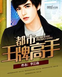 异世神棍女主最后和谁在一起了 异世神棍女主最后和谁在一起了