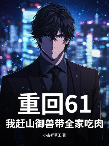 开局无上道体免费阅读 开局无上道体免费阅读