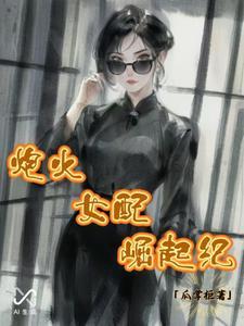 TFboys之女扮男装混高校 聚合中文网 TFboys之女扮男装混高校 聚合中文网