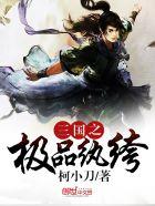 医武狂龙林萧免费阅读 医武狂龙林萧免费阅读