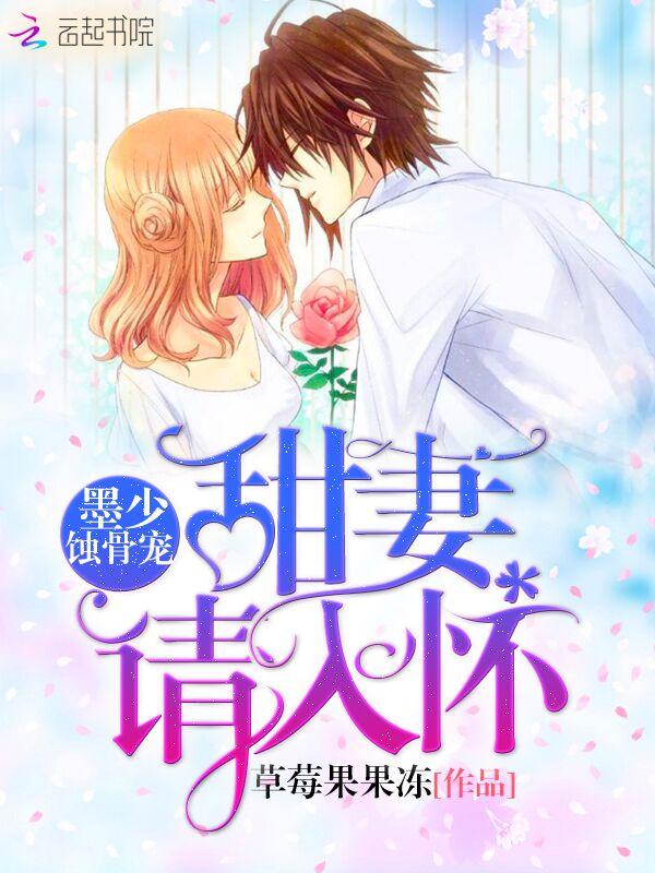 和豪门大佬网恋后我红了TXT资源 百度 和豪门大佬网恋后我红了TXT资源 百度