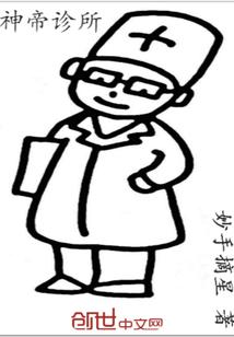 农家悍妻来撩汉全文免费阅读