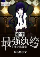 重生最强纨绔:邪少,强势宠! 重生最强纨绔:邪少,强势宠!