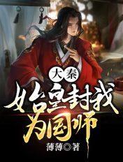 无限升级之穿越诸天txt